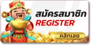 สล็อต เครดิต ฟรี 50 สมัครสมาชิก