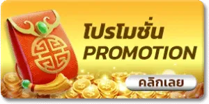 สล็อต เครดิต ฟรี 50 โปรโมชั่น