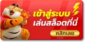 สล็อต เครดิต ฟรี 50 เข้าสู่ระบบ